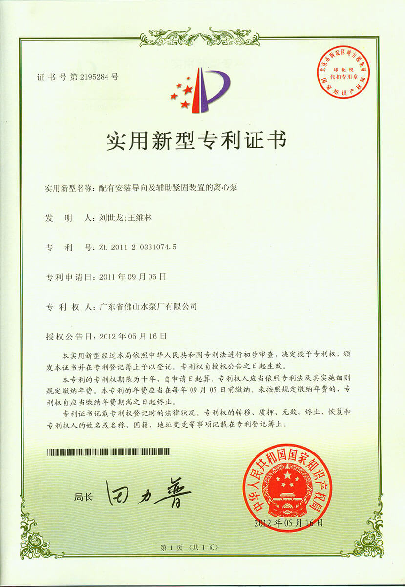 12KPP配有安装导向及辅助紧固装置的离心泵