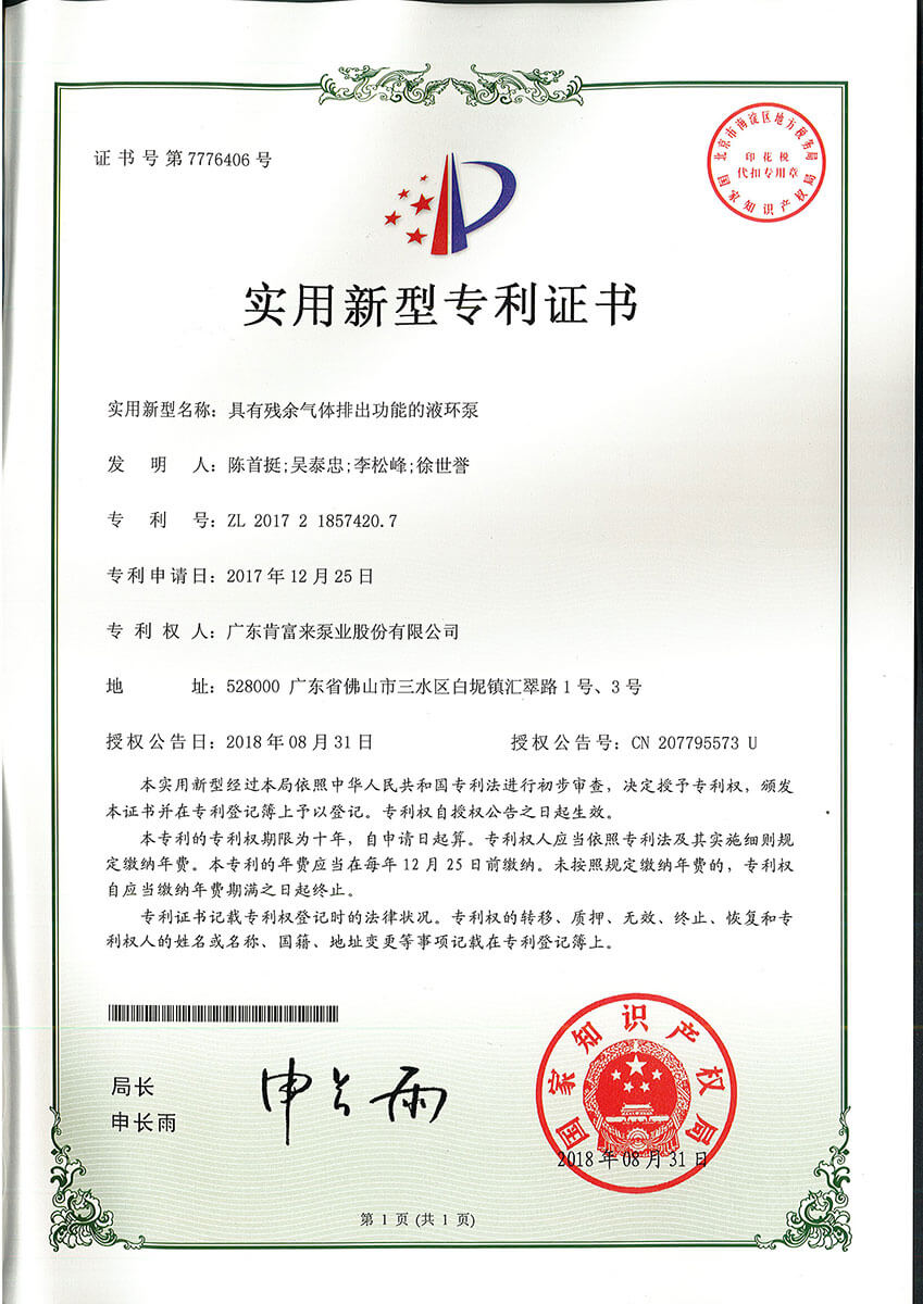 具有残余气体排出功能的星空网页版·官方站在线登入-星空(中国)