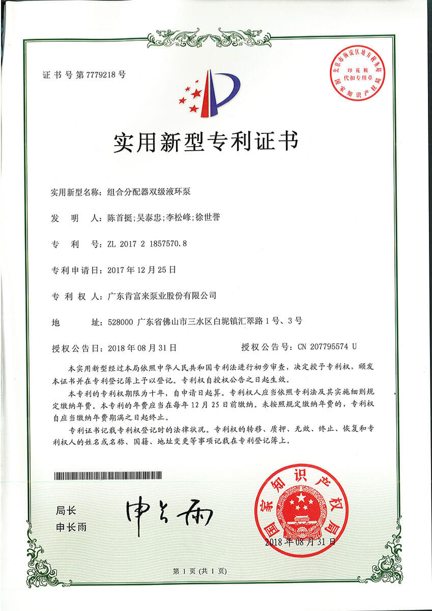 组合分配器双级星空网页版·官方站在线登入-星空(中国)