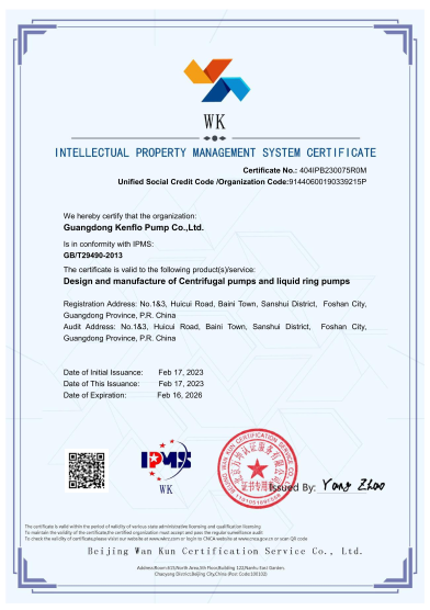 知识产权管理体系认证证书